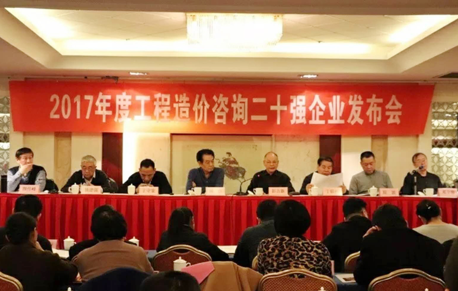 开云网页版页面登录荣获2017年度陕西省工程造价咨询行业二十强企业