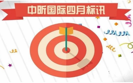 开云网页版页面登录-2019年4月标讯（3）