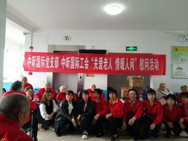 开云网页版页面登录-关爱老人，情暖人间