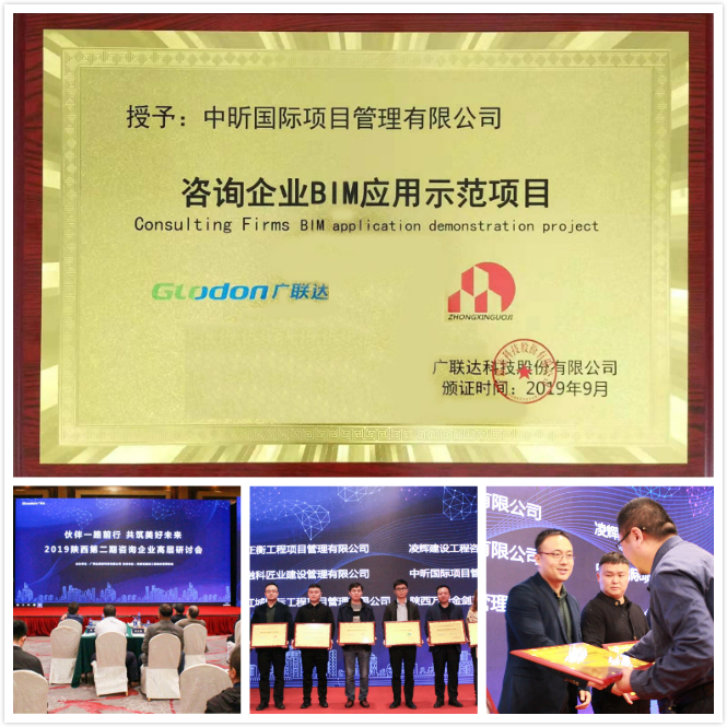 中昕,开云网页版页面登录,BIM