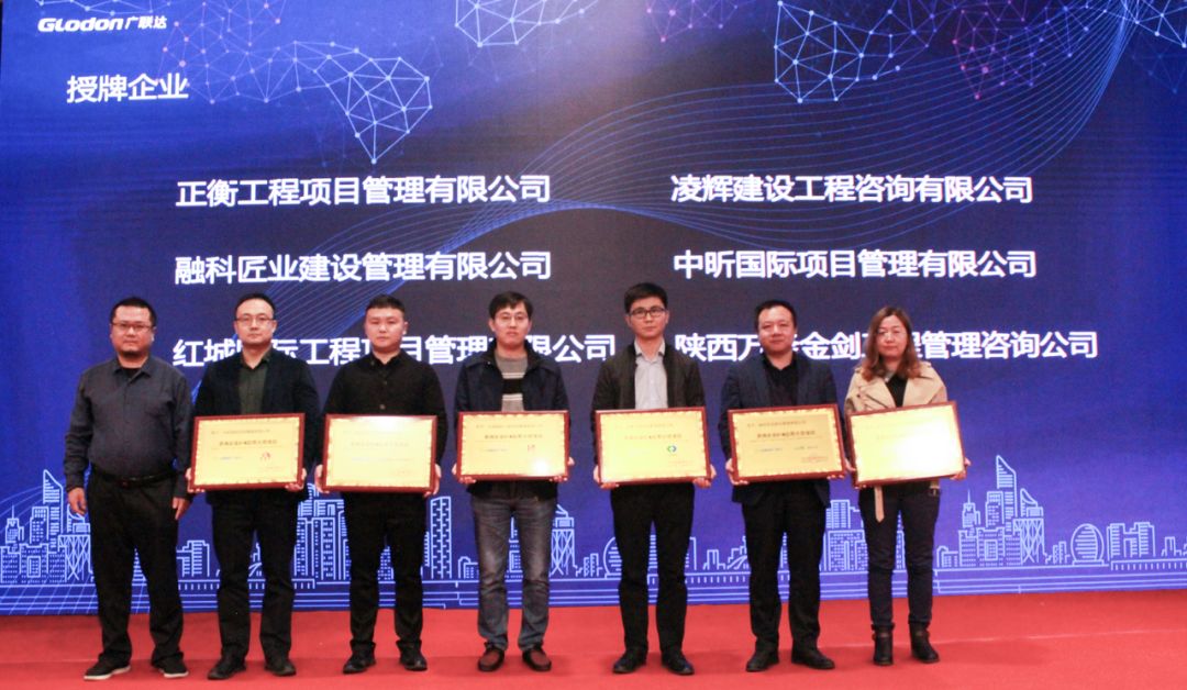 开云网页版页面登录项目管理有限公司荣获“咨询企业BIM应用示范项目“称号