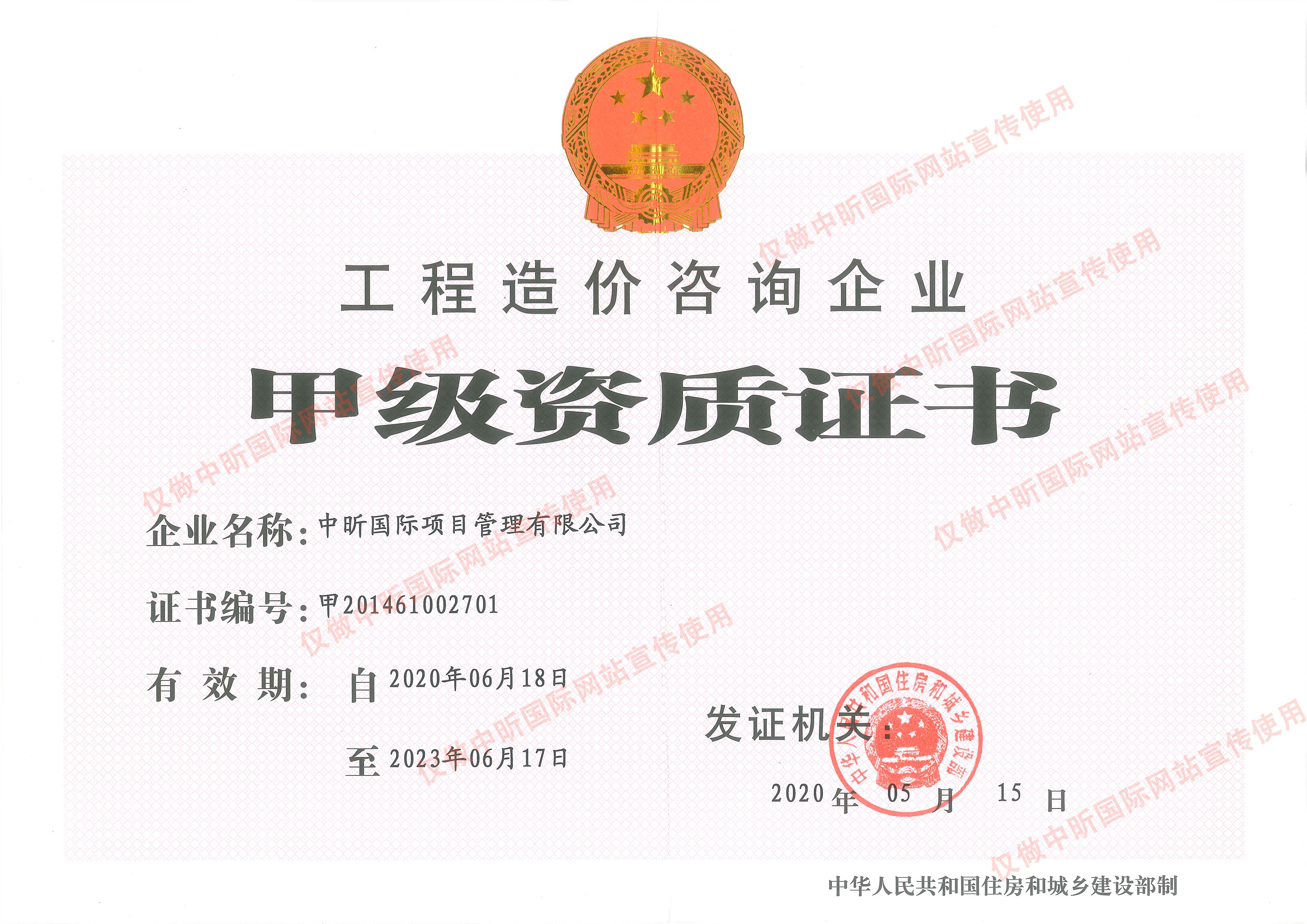 开云网页版页面登录,工程造价,造价甲级