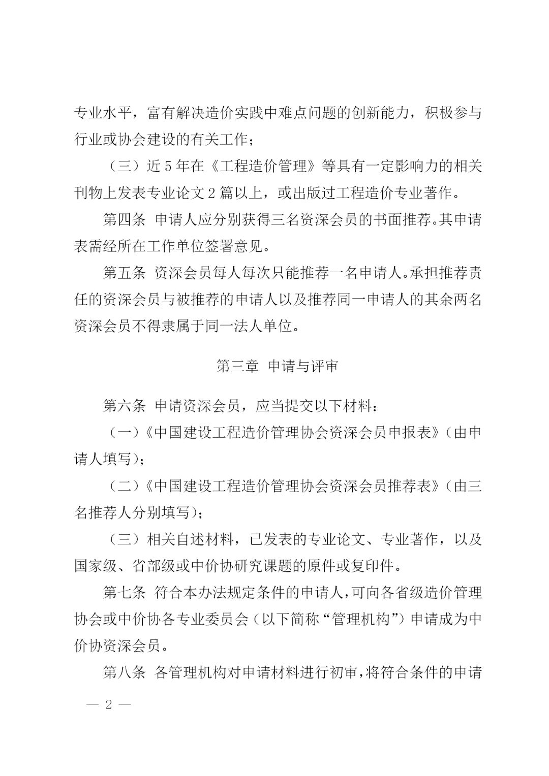 开云网页版页面登录,工程造价,造价
