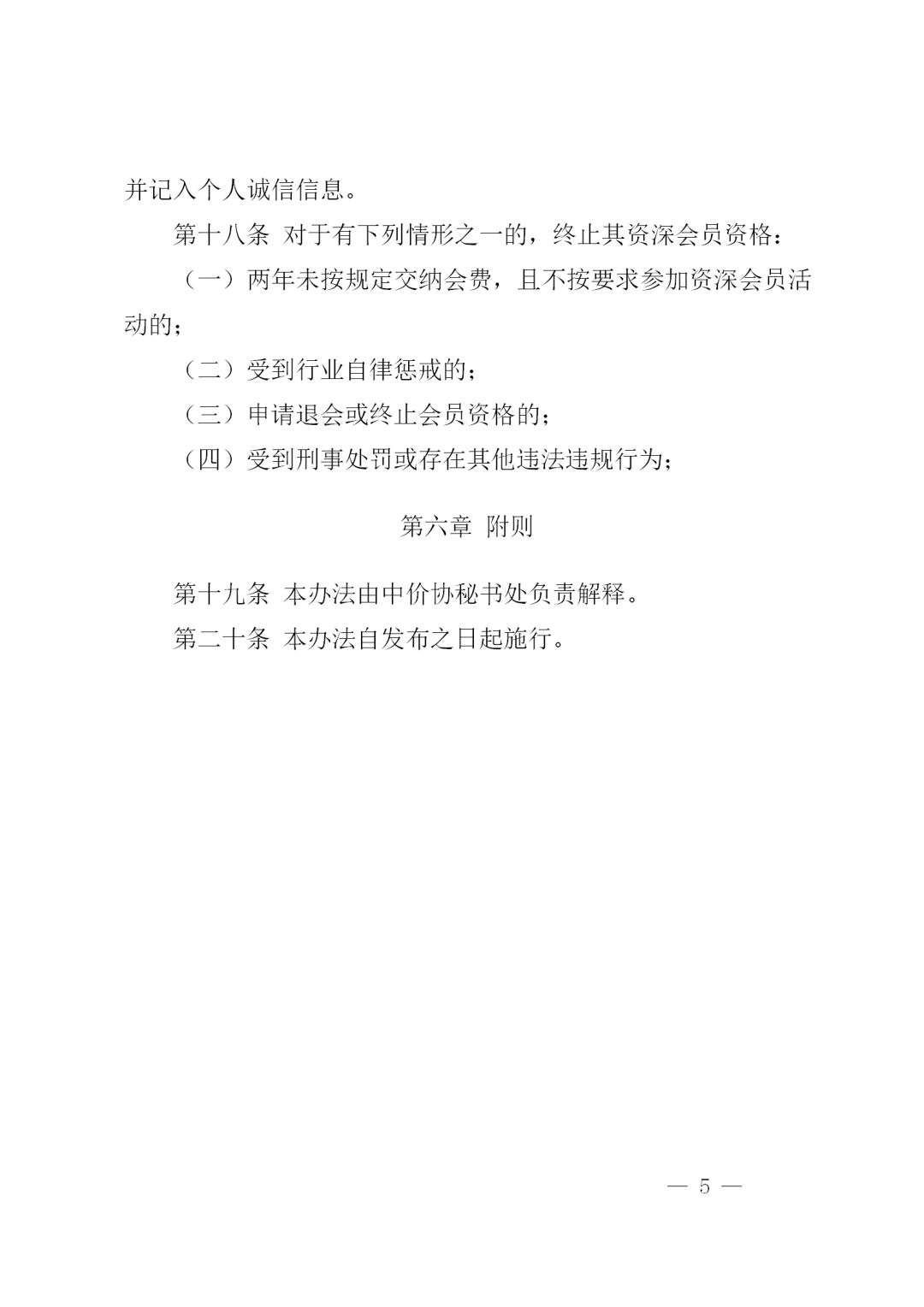 开云网页版页面登录,工程造价,造价