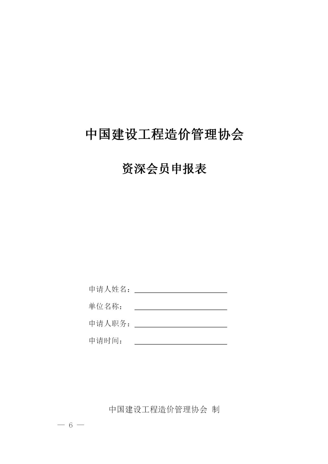 开云网页版页面登录,工程造价,造价