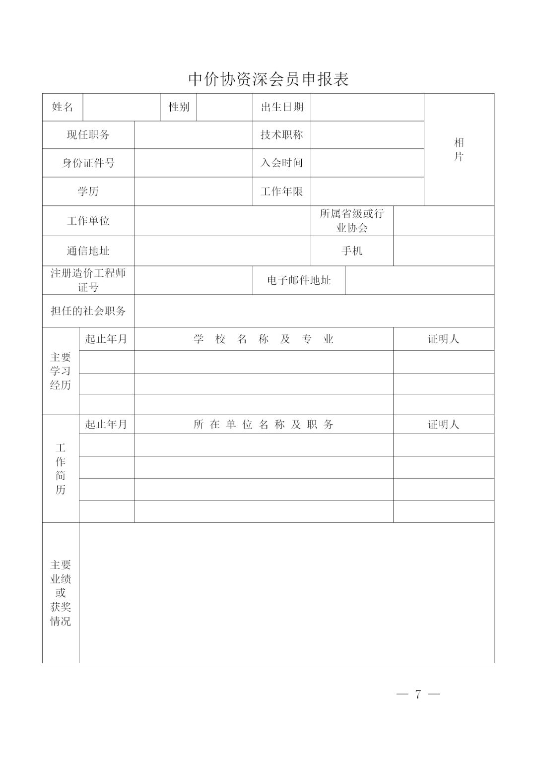 开云网页版页面登录,工程造价,造价