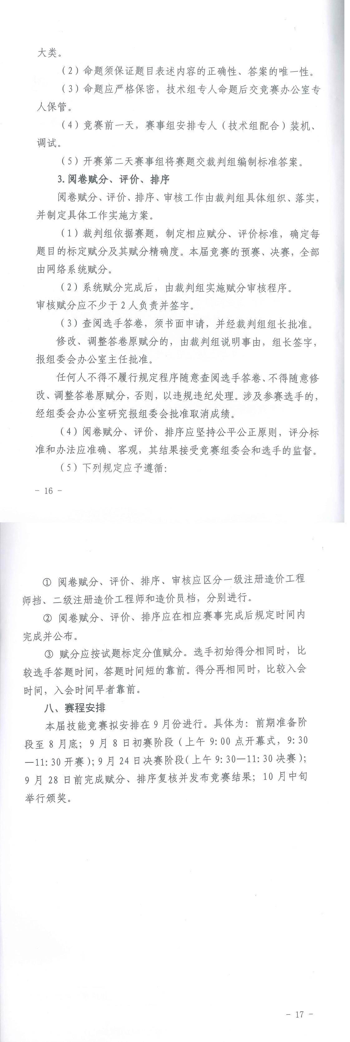 开云网页版页面登录,工程造价,造价