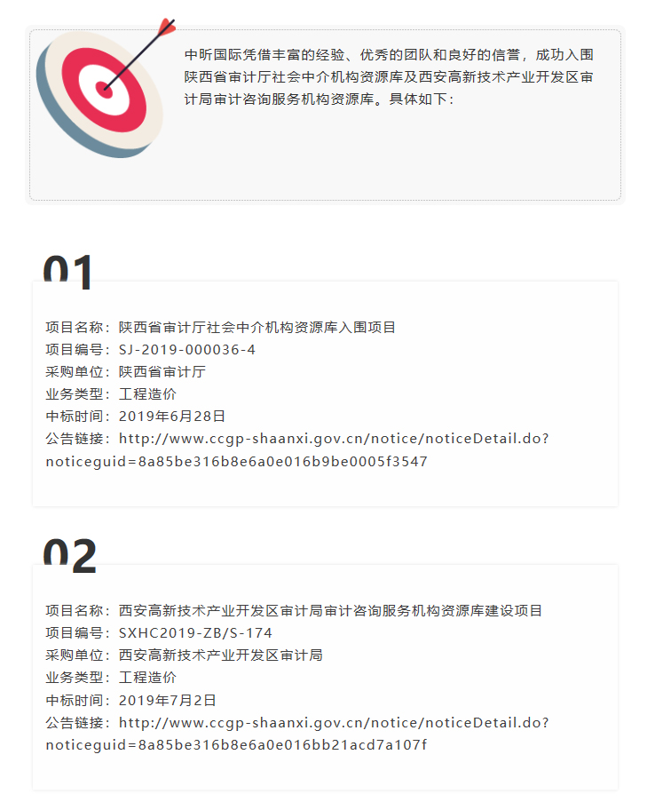 开云网页版页面登录,造价,监理