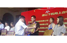 喜讯-开云网页版页面登录荣获“2018-2019年度全国公共资源交易代理机构100强”