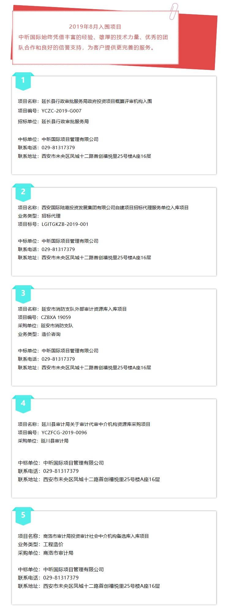 开云网页版页面登录,监理,造价