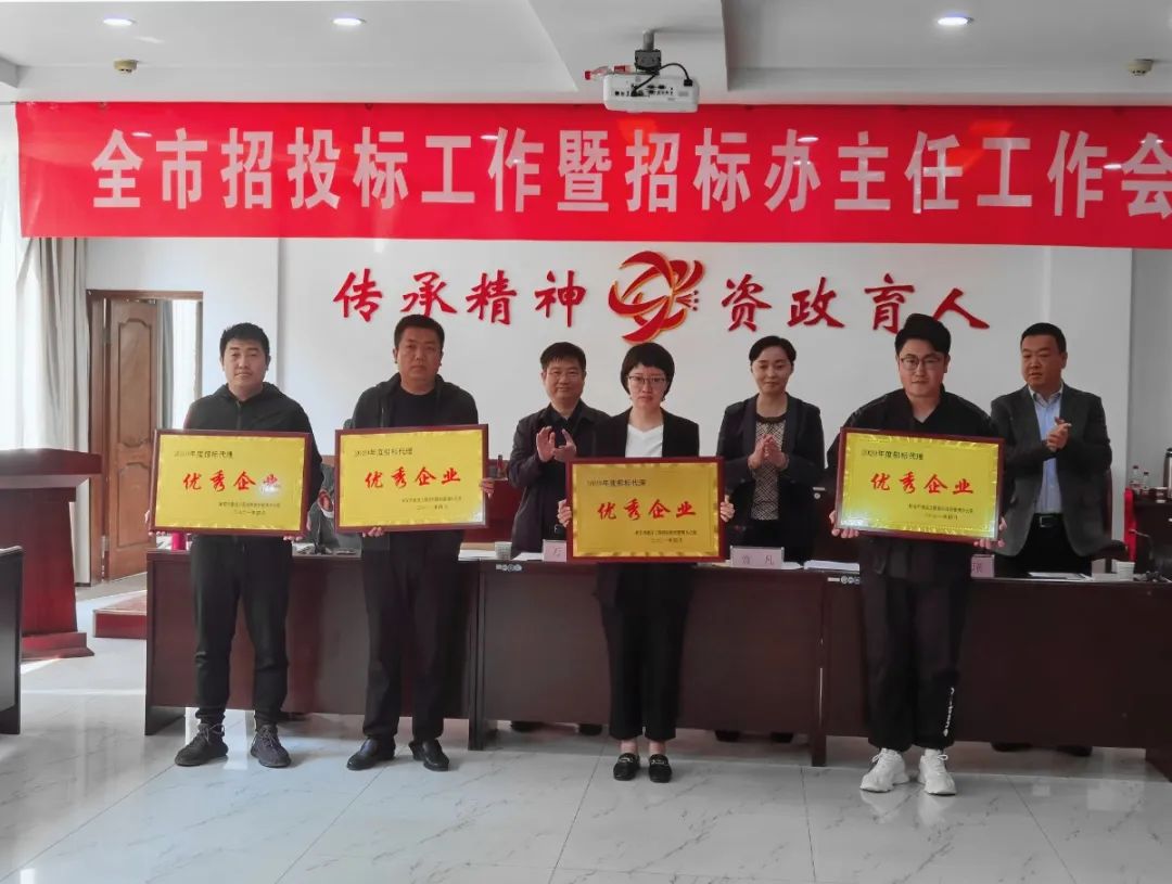 品牌之路 行稳致远|开云网页版页面登录获得“招标代理优秀企业”荣誉称号