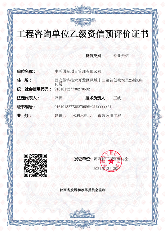 中昕,工程咨询,开云网页版页面登录