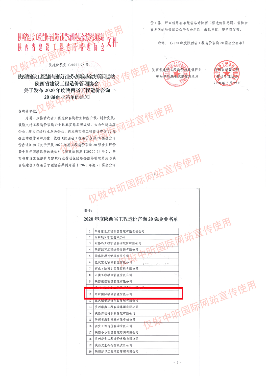 中昕,开云网页版页面登录,招标造价