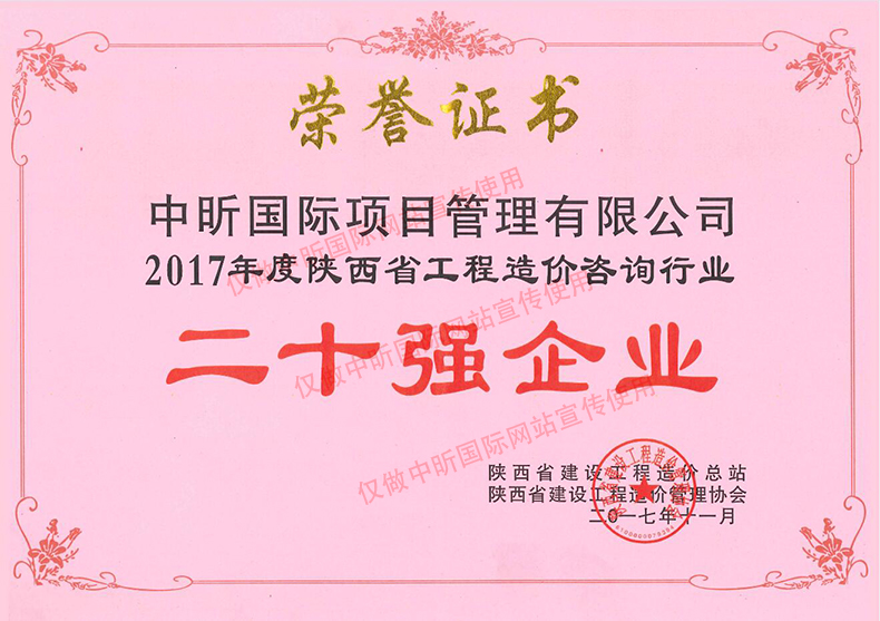 中昕,开云网页版页面登录,招标造价